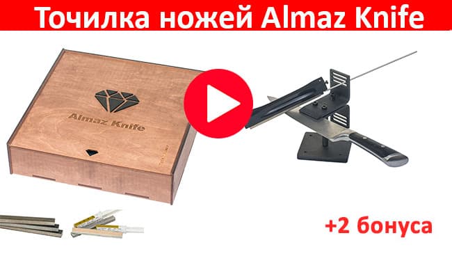 Видео обзор точилки Almaz Knife